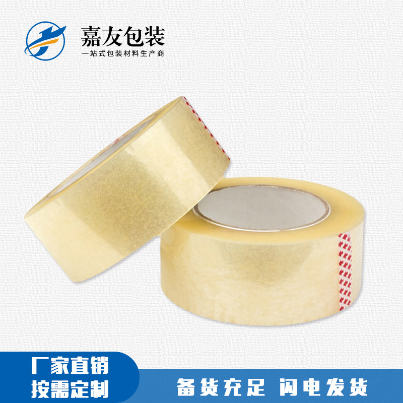 封箱透明膠帶的使用有哪些好處？
